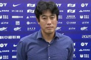 澳门新葡京-徐正源夫人公开指责蓉城俱乐部排挤其夫并施压离职
