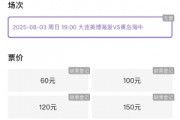 澳门新葡京-博主：英博vs海牛球票三分钟售罄，这场又轻松6万人以上了